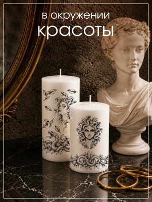 Наклейки переводные для свечей и декора Медуза из каталога Наклейки декупажные для декора свечей, яиц, изделий из гипса, в интернет-магазине BPW.style